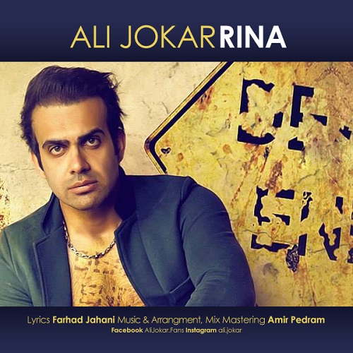 دانلود آهنگ رینا